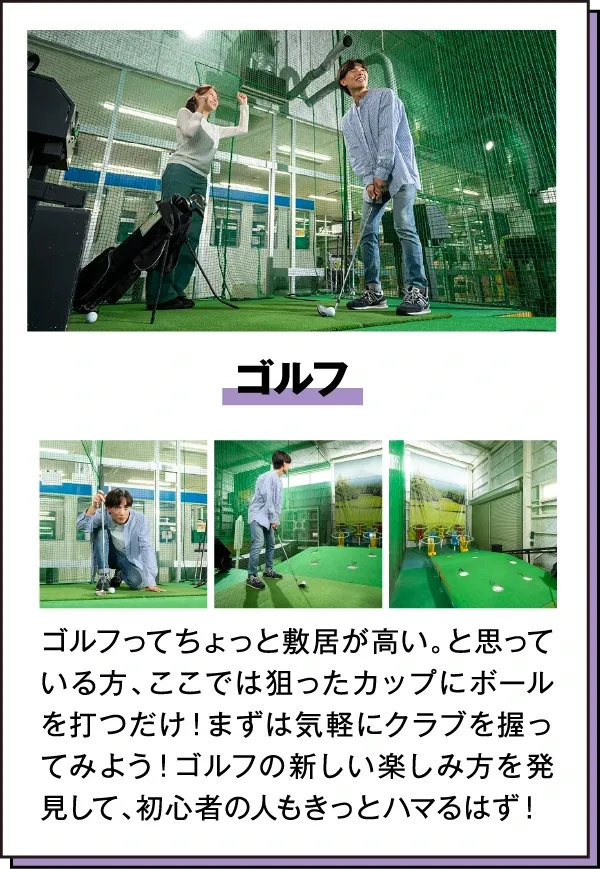 ゴルフ